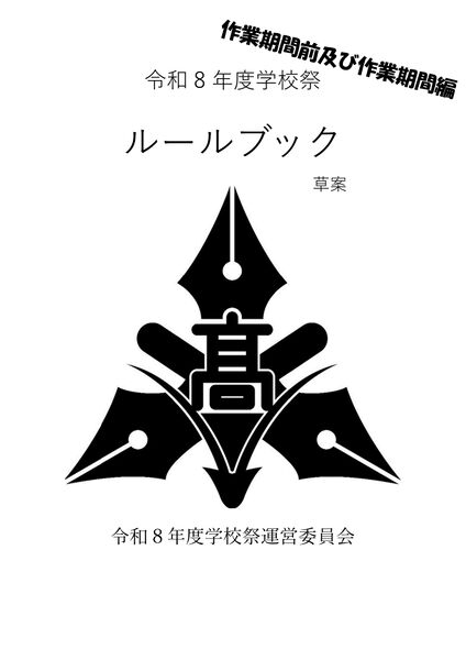 ファイル:るるぶver0.2 page-0001.jpg